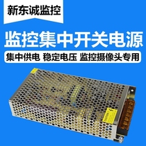 Centralized power supply 12V5A 10A 15A20A monitoring special transformer camera power supply adapter