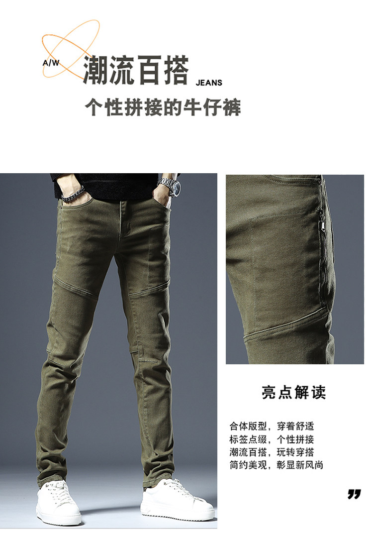 2022秋季新款男士绿色牛仔裤男潮牌修身小脚个性拼接机车休闲长裤详情2