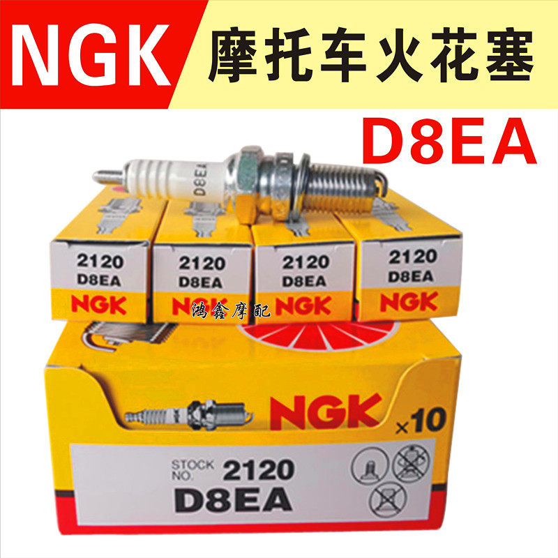 Locomotive spark plug 125 universal high performance 125110175200250 electric spray three-wheeled Longxin ten thousand tiger