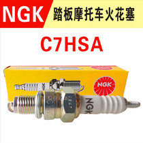 Pedal Motorcycle Spark Plug 125 High Performance Haumai GY6125 Great Sunshine Unfought Little Princess Little Princess