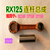 Motorcycle crankshaft connecting rod assembly two-stroke NY125 NF125 RX125 GTO125 AX100 connecting rod