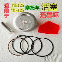 125 motorcycle cylinder liner piston ring Yamaha suitable for JYM125 YBR125 motorcycle piston piston ring