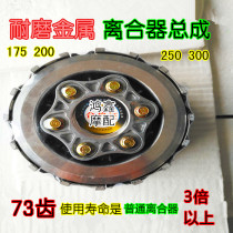 Motorcycle Clutch Assembly Motorcycle Metal 150 175 200 250 300 Three Wheels Lifan Drum Clutch