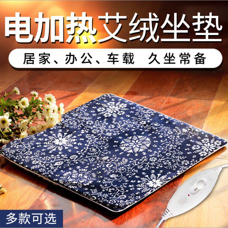 Electric heating moxa cushion heating pad office female wormwood small electric blanket heating cushion moxibustion seat warming pad