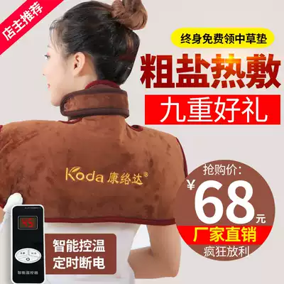 Electric heating salt bag Sea Salt Coarse salt hot compress natural cervical spine moxibustion physiotherapy hot compress bag salt bag neck and shoulder household