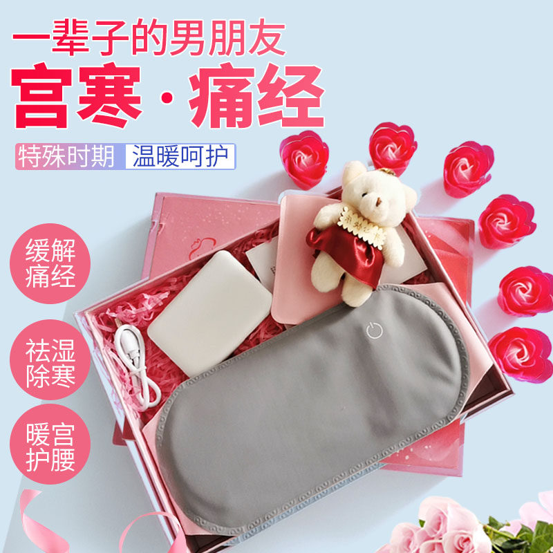 Warm Palace Belt Great Aunt Pain Tummy Ache Palace chill Chill Warmers Warmer to warm girls'warm girls' menstrual cycle-Taobao