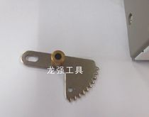 Screw machine Fan-shaped teeth Adjustable screw machine fan-shaped teeth NSRI screw machine fan-shaped teeth NSB fan-shaped teeth