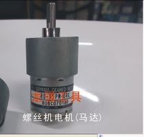 NJ screw machine motor NJ04005a motor Motor NJ screw feeder motor