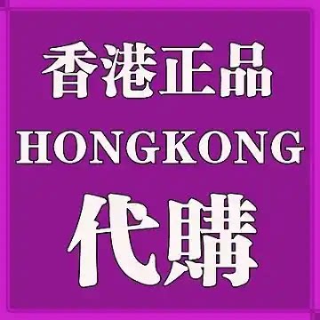 小七香港代购的LOGO