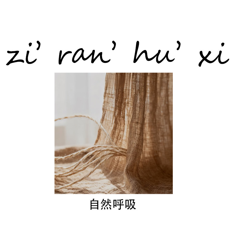 自然呼吸的LOGO