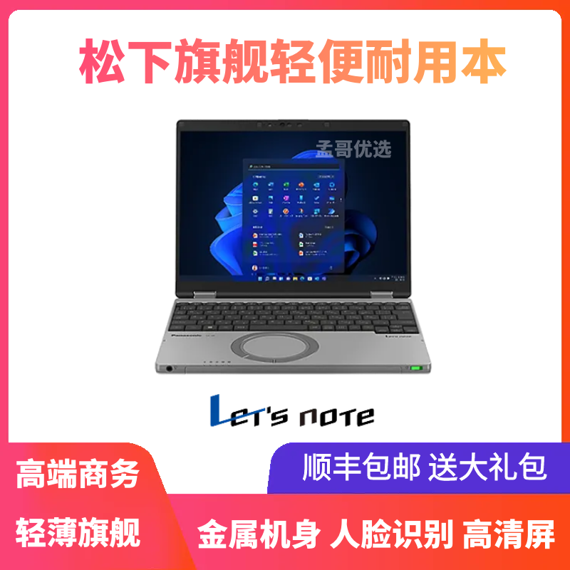Panasonic SR3FV1 SV7891LVQV1 - сверхлегкий, портативный и долговечный портативный офисный ноутбук с сенсорным экраном для бизнеса