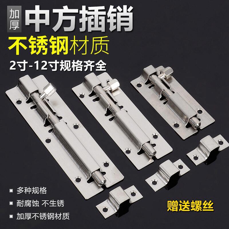 Upgrade Thickened Stainless Steel Door Bolt Door Buttoned Warehouse Security Door Bolt lock toilet Wood door latch Miner fitted pin-Taobao