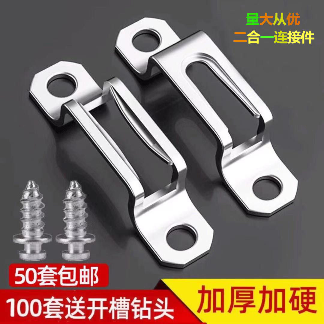 Invisible stainless steel thickened two-in-one connection piece concealed screw buttoned closet cabinet without hole-mounted furniture assembly piece 