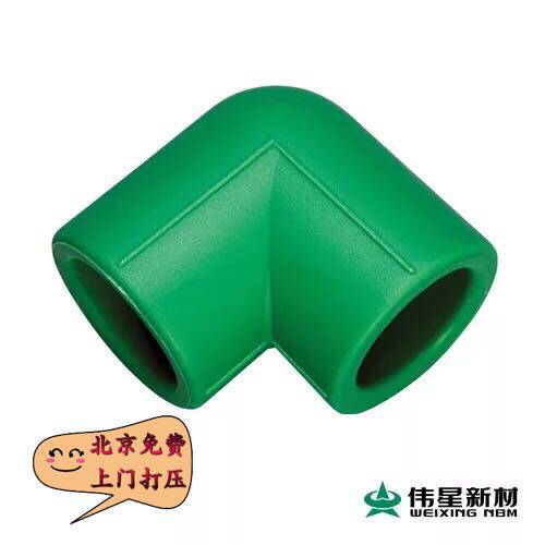 Weixing pipe industry PPR hot and cold water pipe 4 points 6 points 1 inch elbow 20 25 32 90 degree positive elbow