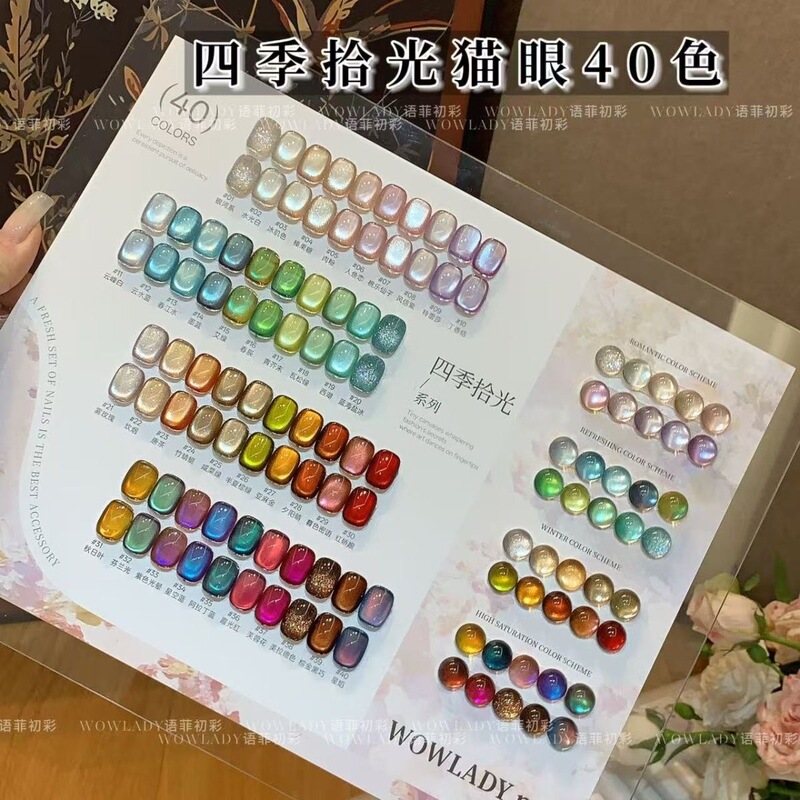 Wowlady Four Seasons Cat's Eye 40 Colors Glass Beads Four Seasons Popular Colors Nail Polish Gel for Nail Salons