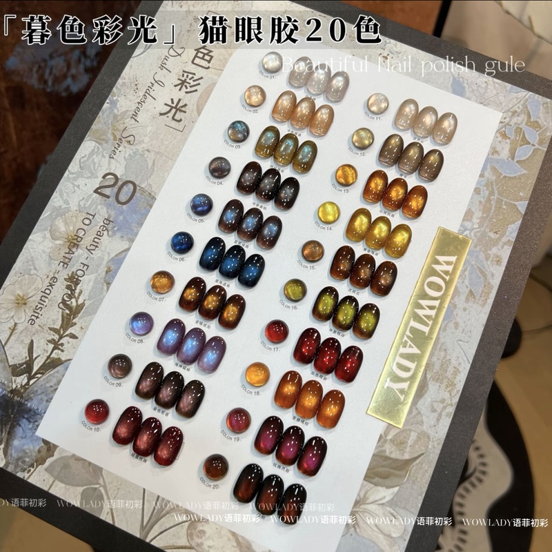 Wowlady Yufei Chucai Twilight Color Light Cat Eye 20 Colors Autumn and Winter Melard Trendy Whitening Opening Store Set Wowlady Yufei Chucai Twilight Color Light Cat Eye 20 Colors Autumn and Winter Melard Trendy Whitening Opening Store Set
