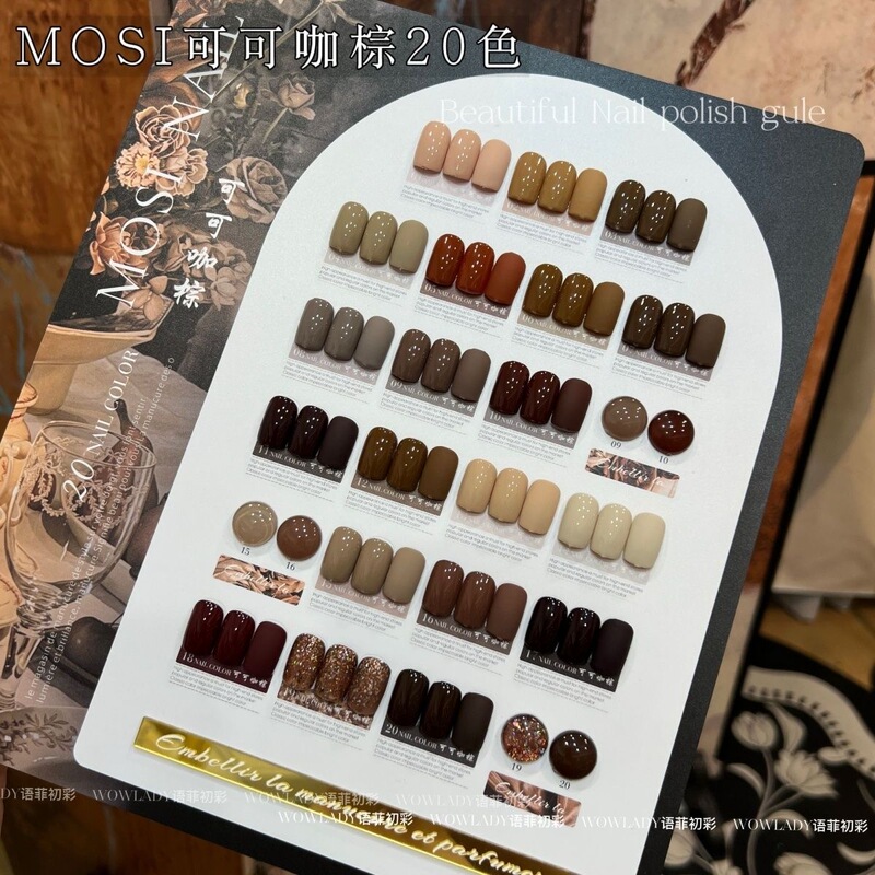 Mosi Cocoa Brown 20 Colors Nail Polish Gel 2026 New Autumn and Winter Chocolate Trendy Colors Nail Salon Special Set Mosi Cocoa Brown 20 Colors Nail Polish Gel 2026 New Autumn and Winter Chocolate Trendy Colors Nail Salon Special Set