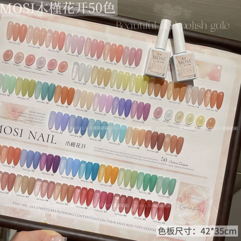 Mosi Hibiscus Blossom 50 Colors Nail Gel Summer Nude Color Hydrating Water-Like Set Nail Salon Exclusive Trendy Colors