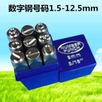 Stamp digital gang hao ma 1 5 2 2 5 3 4 5 6 8 10 12 5mm digital mode 0-9 digital punch