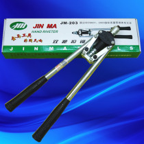 Golden Horse manual double-handle core riveting gun riveting gun pulling hat gun pulling Willow gun JM-203 JM-201