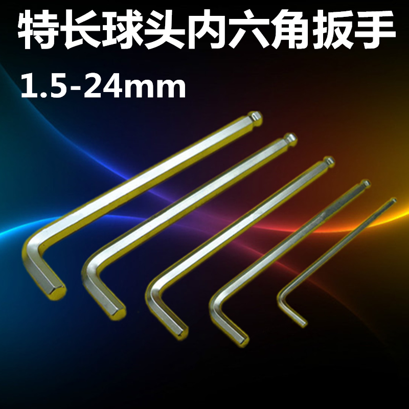 Special Long head ball head Hexagon Wrench 1 5 2 2 5 3 4 5 6 8 10 12 14 17 19 22 22 24mm 24mm