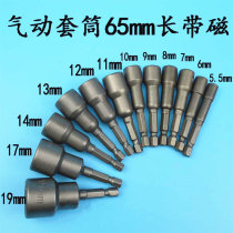 Pneumatic Spinning Head Pneumatic Pistol Drill External Hexagon Screw Sleeve with Magnetic 5 5-19mm Length 65mm