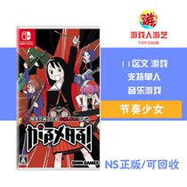 Gamers Nintendo NS music rhythm heavy metal Girl Rock R