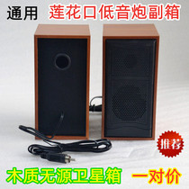 General wooden subwoofer small speaker 2 1 subwoofer box by box Lotus Cruise Cruise one - to - price