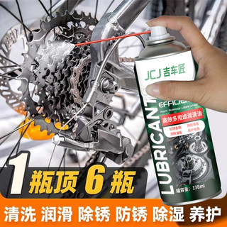 自行车链接清洗剂山地车专用油单车链条润滑油清洁保养套装除锈剂