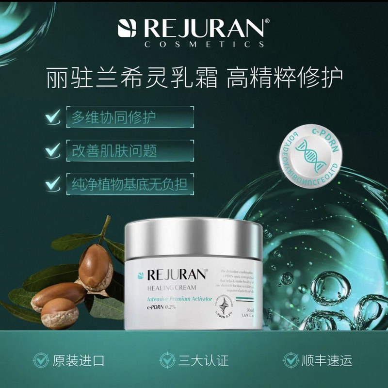 In-Stock Korean Rejuran Skincare Product Xiling Cream Salmon Cpdrn for Brightening, Repairing, and Firming Skin In-Stock Korean Rejuran Skincare Product Xiling Cream Salmon Cpdrn for Brightening, Repairing, and Firming Skin