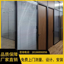 Nanchang office glass partition wall single hollow louver aluminum alloy double-layer tempered glass sound insulation high partition wall