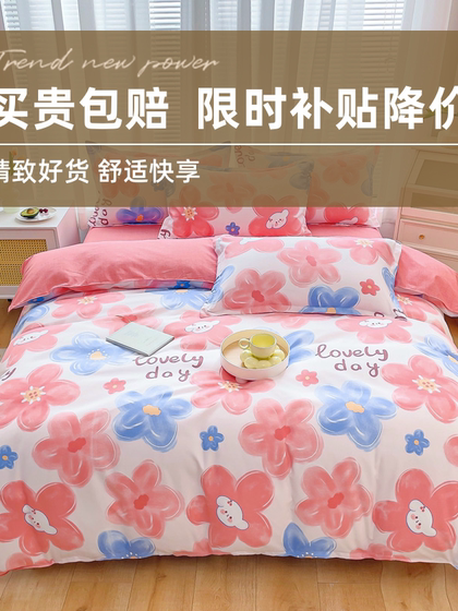A类全棉小清新加厚磨毛四件套卡通150单被套1.2m学生床宿舍三件套