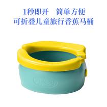 South Korea imported junju childrens banana toilet foldable deformation toilet portable out emergency potty