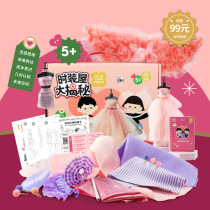 Gifts for boys and girls wonderful shell toy fashion house reveals steam educational toys diy making play house clothing