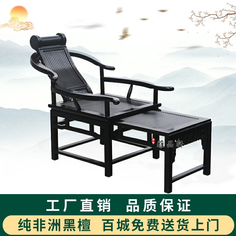 Mahogany Furniture Ebony Rocking Chair Antique Chinese Style Solid Wood Rocking Chair Recliner Balcony Leisure Chair Rocking Chair