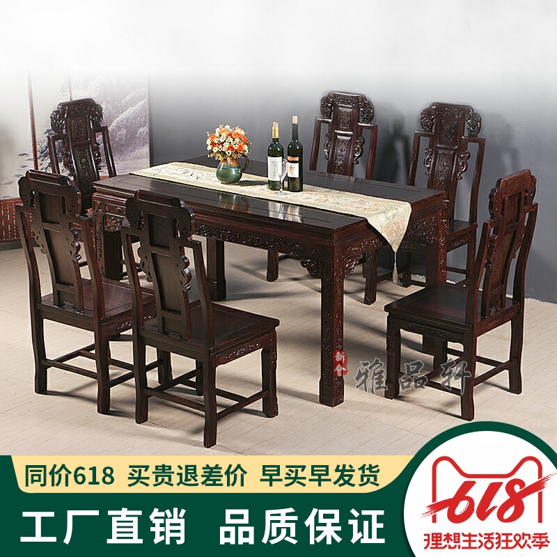 Red Wood Table Africa Black Sandalwood Elephant Head Ruyi Dining Table And Chairs Group Full-Style Solid Wood Rectangular Carved Dining Table