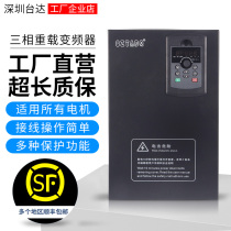 Delta inverter three-phase 380V4-7 5-15-22-30KW-45-75-110-132-160 kW speed control