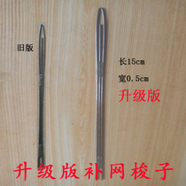 Shuttle weaving repair tool shuttle repair net shuttle weaving net needle shuttle weaving net appliance repair shrimp cage shrimp net manual