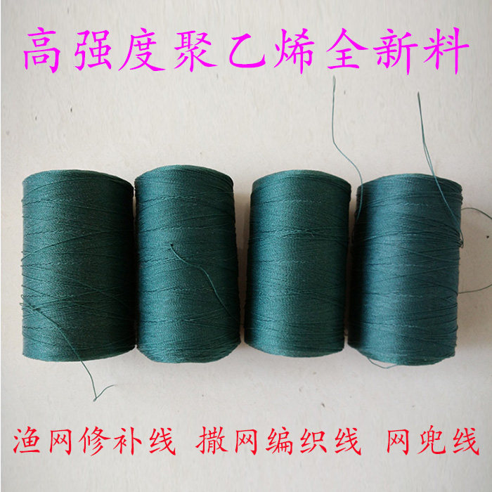 Fishing net weaving line polyethylene netting line shrimp cage special weaving net tool sewing line construction line fishing line pull rope