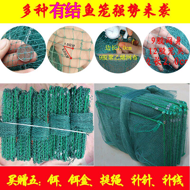 Lobster ground net and crab cage special all have knotted net breeding shrimp cage net to catch fish artifact white striped turtle anti-escape net