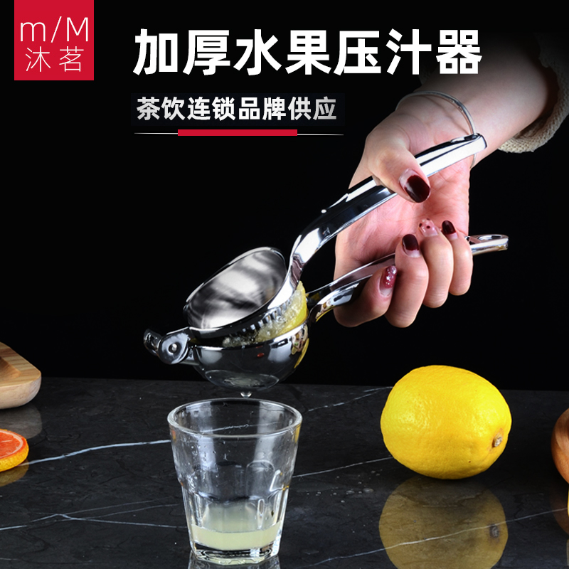 Multifunctional manual lemon clip juice clamp thick fried water juice clip kumquat stainless steel juicer milk tea shop
