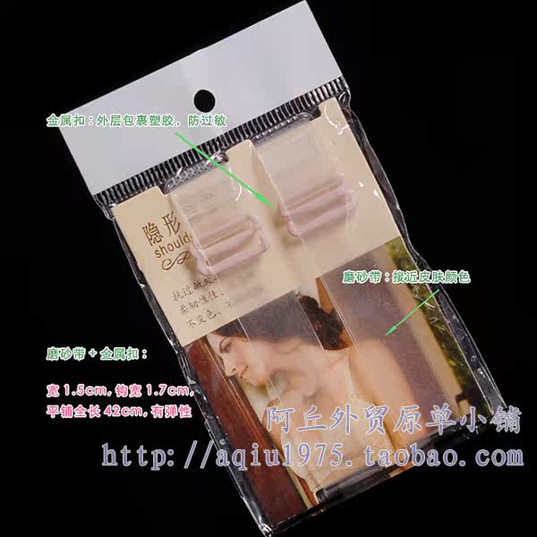 Sangles pour lingerie - Ref 804874 Image 5