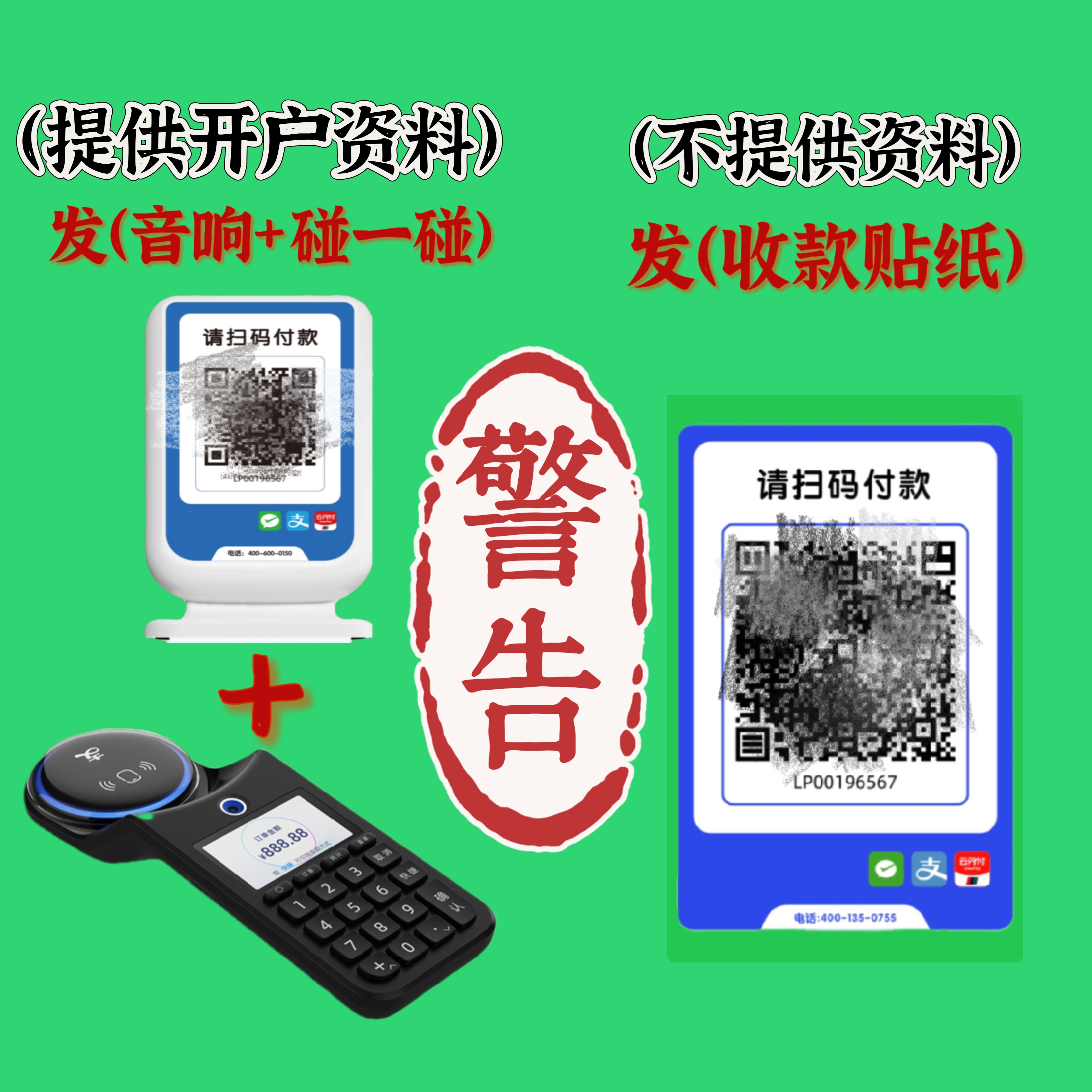 支付宝碰一碰收款神器,NFC收款笔笔优惠,告别找零烦恼!💸-智能支付终端-淘宝百科网