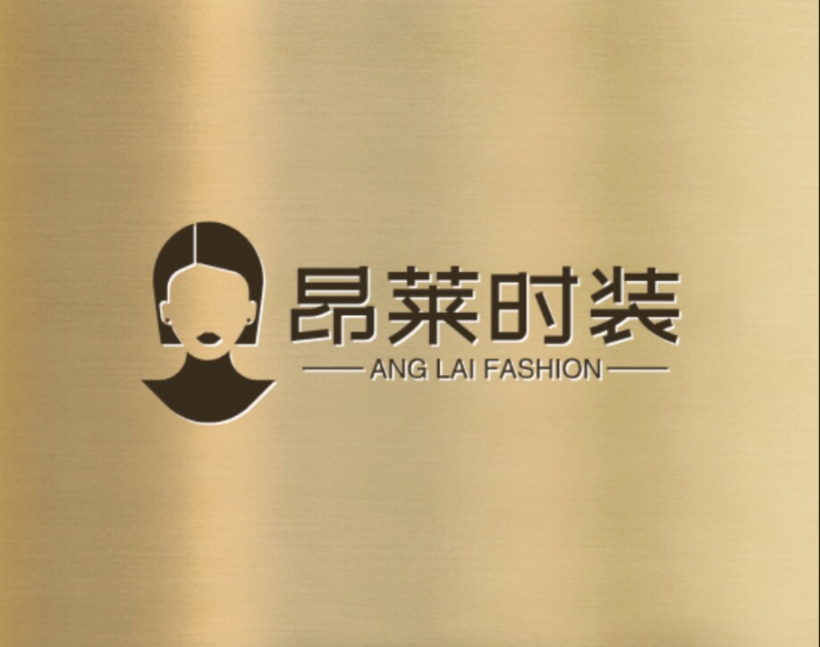 昂莱时装