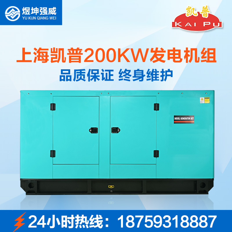 Shanghai Kepu mute 200KW diesel generating set kilowattball electric ball ATS fully automated KP227H