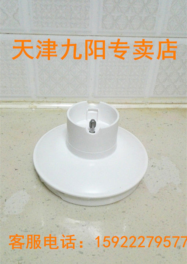Jiuyang handheld cuisine machine accessories JYL-F901 JYL-F810 Twisted Meat Cup Cover with bearing head
