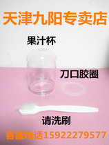 JYYang Mechanical Machine Accessories JYL-C902D Rubber Cover Press Cup Stirling Cup Brush