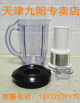 JYYang Mechanical Machine Accessories JYL-A100 A110 C02V C93T C91T Mixing Cup Large Juice Paste Cup