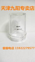 JYYang Machine Juice Machine JYL-G11 G12 G12E Conditioning Cup Mixing Cup Glass cup accessories