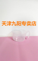 JYN - W601V L12 W3 L10 cup measuring cup measuring glass flour cup box
